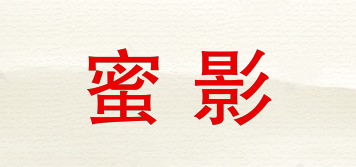 蜜影品牌logo