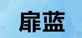 扉蓝品牌logo