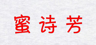 蜜诗芳品牌logo