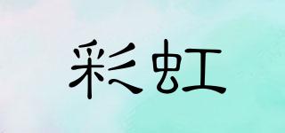 RAINBOW/彩虹品牌logo