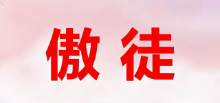ONTTNO/傲徒品牌logo