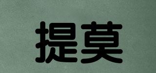 TIM/提莫品牌logo