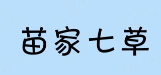 苗家七草品牌logo