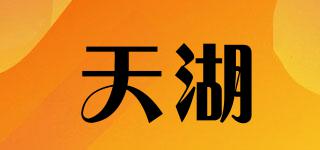 天湖品牌logo