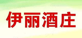 伊丽酒庄品牌logo