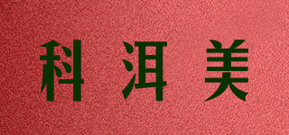 CORDMAGIC/科洱美品牌logo