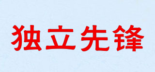 独立先锋品牌logo