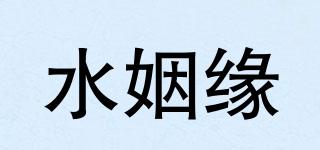 水姻缘品牌logo