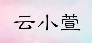 云小萱品牌logo