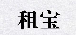 ZUZb/租宝品牌logo