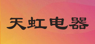 天虹电器品牌logo