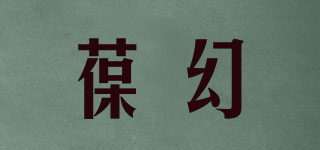 葆幻品牌logo