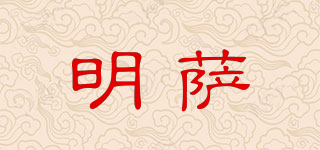 明萨品牌logo