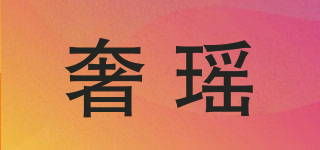 SEururyaw/奢瑶品牌logo