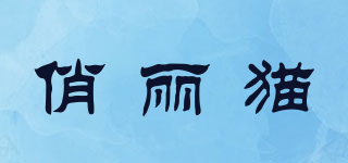 Qiaolimao/俏丽猫品牌logo