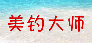 美钓大师品牌logo