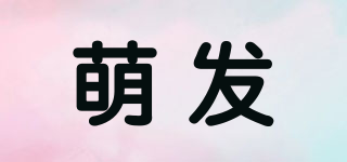 萌发品牌logo