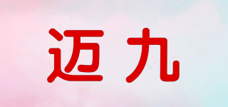 MANJUSTIC/迈九品牌logo