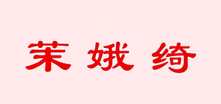 茉娥绮品牌logo