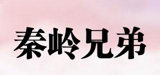 秦岭兄弟品牌logo