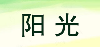 sunlight/阳光品牌logo