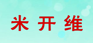 米开维品牌logo