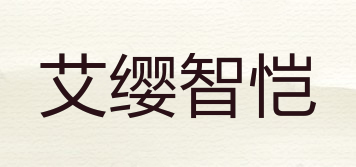 AYZK/艾缨智恺品牌logo