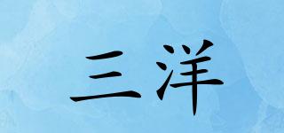 三洋品牌logo