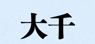 DARTURE/大千品牌logo