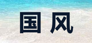 GROWFUL/国风品牌logo