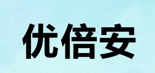 U-beyond/优倍安品牌logo