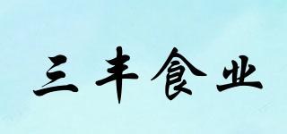 SANFENGFOODINDUSTRY/三丰食业品牌logo