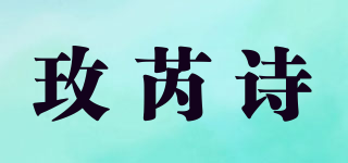 MIVROVSI/玫芮诗品牌logo