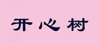 开心树品牌logo