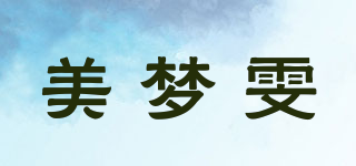 美梦雯品牌logo