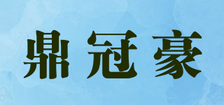 鼎冠豪品牌logo