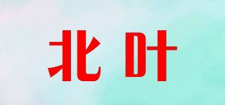 北叶品牌logo