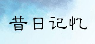 XIRIMEMORY/昔日记忆品牌logo