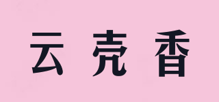 云壳香品牌logo