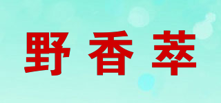 野香萃品牌logo