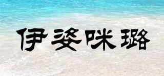 伊姿咪璐品牌logo