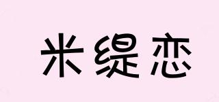 米缇恋品牌logo