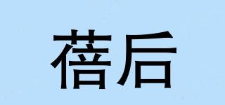 蓓后品牌logo