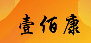 壹佰康品牌logo