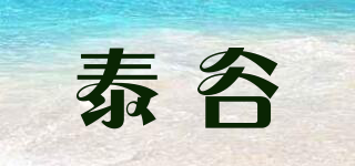 TAGUS/泰谷品牌logo