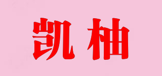 凯柚品牌logo