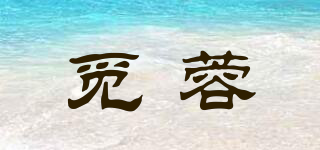 觅蓉品牌logo
