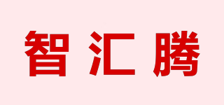 智汇腾品牌logo