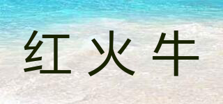 RIOTORO/红火牛品牌logo