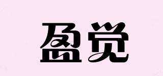 盈觉品牌logo